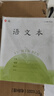 名遇3-6年級語(yǔ)文本江蘇作業(yè)本2025秋季新款加厚小學(xué)生英語(yǔ)數學(xué)作文筆記本子開(kāi)學(xué)季必備 26張/語(yǔ)文10本 曬單實(shí)拍圖