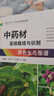 中藥材高效栽培與識別原色生態(tài)圖譜/中藥材產(chǎn)業(yè)農民培訓精品教材 曬單實(shí)拍圖
