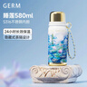格米（germ）梵高聯(lián)名保溫杯男女水杯大容量運動(dòng)學(xué)生杯女神禮物杯子580ML睡蓮 曬單實(shí)拍圖
