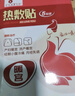 艾暖（inuan）熱敷貼暖宮5貼產(chǎn)婦暖宮流產(chǎn)暖宮暖寶寶經(jīng)期小腹冷痛月經(jīng)失調 3盒裝 曬單實(shí)拍圖