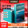 A4打印紙70g500張雙面加厚80g多功能企業(yè)團購整箱辦公復印紙珊瑚海平替草稿紙筆記白紙京喜自營(yíng) 5包共2500張【超值采購】 【70g經(jīng)濟款】 曬單實(shí)拍圖