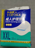 永?？党扇俗o理墊 XL20片 尺寸80*90cm 嬰兒孕產(chǎn)婦床墊老人一次性隔尿墊 曬單實(shí)拍圖