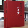 脂硯齋批評本·紅樓夢(mèng)（套裝上下冊 精品珍藏版） 小說(shuō) 曬單實(shí)拍圖