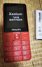 飛利浦（PHILIPS）E568A 絢麗紅 升級版 移動(dòng)聯(lián)通電信4G全網(wǎng)通 老年人手機智能 超長(cháng)待機學(xué)生手機 直板按鍵 曬單實(shí)拍圖