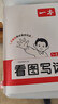 一本小學(xué)看圖寫(xiě)話(huà)一二年級上下冊 2026語(yǔ)文基礎知識閱讀專(zhuān)項訓練仿寫(xiě)句子日記寫(xiě)作起步作文素材積累大全 曬單實(shí)拍圖