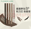 Flowerlure花間頌眉筆染畫(huà)一體雙頭眉筆染眉膏防暈染官方旗艦店新年禮物 03淺棕色 曬單實(shí)拍圖