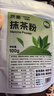 質(zhì)善純抹茶粉烘焙專(zhuān)用天然不加糖日式宇治沖飲蛋糕調色咖啡拿鐵奶茶商 【貴在運費】抹茶粉100g*1袋 曬單實(shí)拍圖