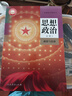 新華書(shū)店高中政治必修3三課本人教版教材教科書(shū)人民教育出社高一高二思想政治必修3三政治與法治教材 曬單實(shí)拍圖