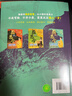 推恩令漫畫(huà)版全套3冊正版圖書(shū) 千古陽(yáng)謀的真相國學(xué)歷史 孩子讀得懂的推恩令漫畫(huà)6-12歲兒童懂禮貌有教養的校園生活科普百科書(shū)籍 給孩子的為人處世心法秘籍 鍛煉孩子強者思維讀懂社會(huì )競爭資源分配的底層邏輯 曬單實(shí)拍圖