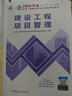 一建教材2026 一級建造師2026教材套裝4本套 建筑專(zhuān)業(yè)（公共課+專(zhuān)業(yè)課）（套裝4冊） 曬單實(shí)拍圖