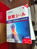 巖井昃弘腱鞘炎手指專(zhuān)用腱鞘炎膏藥貼手指大拇指疼痛腱鞘炎手腕專(zhuān)用熱敷貼 特效3盒【一貼止痛】98%顧客選擇 腱鞘炎貼大拇指手指關(guān)節疼痛 曬單實(shí)拍圖