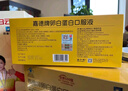 白云山卵白蛋白氨基酸肽口服液4盒禮盒增強免疫力中老年術(shù)后恢復營(yíng)養品 曬單實(shí)拍圖