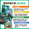 華理社初中英語(yǔ)時(shí)文閱讀提分訓練3+X（6年級小升初+7年級）第2輯（套裝2冊）上海學(xué)生英文報SSP含音頻視頻答案詳解全文翻譯 時(shí)文高頻詞匯（3+X：閱讀理解+完形填空+新題型+每周精讀）每月贈特刊 曬單實(shí)拍圖