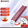 金士頓（Kingston）1TB USB3.2 Type-A 大容量固態(tài)U盤(pán) DTMAXA 讀速高達1000MB/s 寫(xiě)速900MB/s 學(xué)習辦公投標電腦通用 曬單實(shí)拍圖