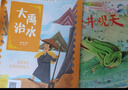 二年級上冊課外閱讀必讀 二年級上冊課內作家必讀課外書(shū)籍 曹沖稱(chēng)象 繪本注音版 坐井觀(guān)天 大禹治水 父與子全集 快樂(lè )讀書(shū)吧二年級上冊 坐井觀(guān)天+曹沖稱(chēng)象+大禹治水+父與子全集【正版4冊 曬單實(shí)拍圖