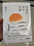 早晨從中午開(kāi)始 茅盾文學(xué)獎得主路遙代表作，講述《平凡的世界》《人生》背后的故事 贈書(shū)簽 曬單實(shí)拍圖