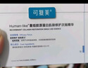 可復美醫用重組膠原蛋白液體敷料器械水50g保質(zhì)期截止2026年8月 曬單實(shí)拍圖