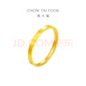 周大福四葉草素圈黃金戒指女(工費160)13號 約1.3g EOF1296 曬單實(shí)拍圖