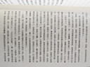 自在獨行 賈平凹散文集 暢銷(xiāo)300萬(wàn)冊的國民精神讀本 陳坤 李敬澤 孫郁 陳曉明 李洱等感動(dòng)推薦 曬單實(shí)拍圖
