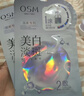 歐詩(shī)漫（OSM）珍珠美白淡斑面膜8盒補水保濕改善暗沉提亮護膚品 新年禮物 曬單實(shí)拍圖