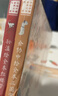 四大名著(zhù)美繪讀本（套裝共2冊，金協(xié)中繪三國演義+孫溫繪全本紅樓夢(mèng)）  曬單實(shí)拍圖