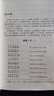 唐詩(shī)三百首正版全集大字注音版完整版全注全譯文白對照人教版唐詩(shī)300首全解詳析七年級課外閱讀書(shū)籍必讀唐詩(shī)鑒賞辭典 帶拼音注釋的唐詩(shī)三百首簡(jiǎn)愛(ài)可搭 曬單實(shí)拍圖