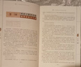 【包郵】百部國學(xué)傳世經(jīng)典（典藏版） 呼家將 定價(jià)45 曬單實(shí)拍圖