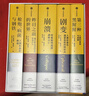 戴蒙德人類(lèi)史系列 刷邊精裝紀念版（全5冊） 特裝禮盒 精美刷邊 賈雷德·戴蒙德五部曲 槍炮病菌與鋼鐵+崩潰+劇變+昨日之前的世界+第三種黑猩猩 中信出版社 曬單實(shí)拍圖