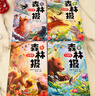 【斗半匠】森林報春夏秋冬全四冊三四五六年級小學(xué)生課外閱讀書(shū)籍經(jīng)典叢書(shū)森林報彩頁(yè)注音版彩圖3-8歲兒童讀物文學(xué)經(jīng)典科普故事書(shū)繪本 【全4冊】森林報 課外閱讀書(shū) 曬單實(shí)拍圖