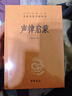 索恩叢書(shū)·大戰：1914-1918年的世界（套裝全2冊） 曬單實(shí)拍圖