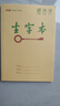 瑪麗 加厚25K小學(xué)生牛皮紙封面1~6年級漢語(yǔ)拼音本生字本語(yǔ)文數學(xué)英語(yǔ)作文田字小字算數練習統一作業(yè)本 生字本(10本裝) 曬單實(shí)拍圖
