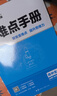 2026新版李林生物筆記4.0第3版新教材30天速記高中生物知識真題分類(lèi)全刷基礎1000題培優(yōu)400題遺傳學(xué)實(shí)驗與探究德叔高一二三高考一輪復習 【26新版】李林真題基礎1000題（含25年真題） 曬單實(shí)拍圖