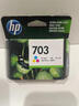 惠普（HP）703墨盒 適用HP 109a/K209a/K510a/F735/D730 打印機原裝墨盒 703墨盒黑彩套裝(約黑600頁(yè)+彩250頁(yè)) 曬單實(shí)拍圖
