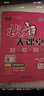 【正版當天發(fā)】狀元大課堂初三九年級下冊 語(yǔ)文 人教版 曬單實(shí)拍圖