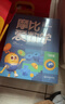 學(xué)而思新版摩比愛(ài)數學(xué)飛躍篇 經(jīng)典升級版 全10冊 學(xué)齡前兒童的數學(xué)思維培養教材 幼小銜接數學(xué)啟蒙 幼兒園大班適用 摩比16年經(jīng)典沉淀 曬單實(shí)拍圖