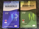 [威立戒]酒石酸伐尼克蘭片維持裝1.0mg*28片/盒+威立戒酒石酸伐尼克蘭片啟動(dòng)裝0.5mg*11片+1.0mg*14片/盒 曬單實(shí)拍圖