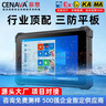 CENAVA辰想A10ST工業(yè)三防平板電腦5G煤安井下礦巡檢終端安卓帶RS232北斗rfid超高頻一類(lèi)防爆Ex ib ⅡC T4 10吋A10ST/4+64G+4G/MT6771 普分高亮 曬單實(shí)拍圖
