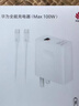 華為（HUAWEI）華為充電器原裝快充充電線(xiàn)66w原裝正品榮耀充電口88w100w超級快充 【原裝套裝】華為88w快充充電器 【華為原裝】100W超級快充套裝 曬單實(shí)拍圖