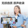 得力（deli）領(lǐng)夾麥克風(fēng) 無(wú)線(xiàn)Mini一拖一手機直播主播短視頻戶(hù)外拍攝收音麥錄音話(huà)筒智能降噪蘋(píng)果安卓通用MN501 曬單實(shí)拍圖