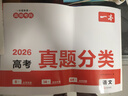 一本高考語(yǔ)文真題分類(lèi) 2026版高中歷年真題全國試卷五年高考真題匯編模擬卷必刷題高一高二高三總復習 曬單實(shí)拍圖