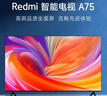 小米（MI）REDMI 智能電視 A75 75英寸 144Hz高刷 2+32GB L75MA-RAE 遠場(chǎng)語(yǔ)音智慧屏顯示器家電電器平板tv 曬單實(shí)拍圖