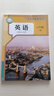【新華書(shū)店正版】初中人教版7七年級下冊英語(yǔ)教科書(shū)七下英語(yǔ)課本初一下冊英語(yǔ)教材人教版七7年級下冊英語(yǔ)課本 人民教育出版社 七年級下冊英語(yǔ) 曬單實(shí)拍圖
