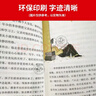 閱讀成就未來(lái)25冬四年級科學(xué)巨人·李四光螢火蟲(chóng)叢書(shū)童趣出版有限公司/人民郵電出版社綠野仙蹤白海豹叢書(shū)十萬(wàn)個(gè)為什么·房屋的故事鐘表的故事燈的故事 4年級5本組合＋彩印導讀單 曬單實(shí)拍圖