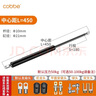 卡貝（cobbe）液壓桿支撐桿汽車(chē)后備箱重型氣撐氣彈簧上翻門(mén)汽頂桿床用伸縮支架 中心距450【默認扁頭50kg】 曬單實(shí)拍圖