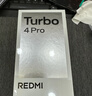 小米（MI）REDMI Turbo 4 Pro 第四代驍龍8s 7550mAh長(cháng)續航 12GB+256GB 黑色 小米紅米5G手機 曬單實(shí)拍圖