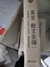 莫言散文全編（套裝共3冊） 曬單實(shí)拍圖