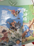萬(wàn)物復書(shū)26寒五年級西游記青少暢讀美繪版 水滸傳青少暢讀美繪版 三國演義青少暢讀美繪版 紅樓夢(mèng)青少暢讀美繪版 書(shū)的故事精編名譯版c 正版贈導讀單 《西游記》《水滸傳》贈導讀單 曬單實(shí)拍圖