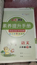 2025秋七彩課堂一二三四五六年級上冊下冊小學(xué)語(yǔ)文數學(xué)英語(yǔ)人教RJ部編小學(xué)教材解讀練習冊七彩課堂筆記附素養提升手冊教材全解課堂 七彩課堂六年級下冊語(yǔ)文人教版 曬單實(shí)拍圖