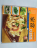 【小開(kāi)本】百鮮美食坊 美食天下 美味易做家常菜食譜 冊 主食小炒煲湯涼拌菜家常菜特色菜素材 家常炒時(shí)蔬 曬單實(shí)拍圖