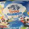 《有趣的漢字1600》【3冊】漢字啟蒙繪本3-6歲 識字發(fā)聲書(shū)幼小銜接學(xué)前識字拼音幼兒園親子共讀書(shū)籍 禮盒 曬單實(shí)拍圖